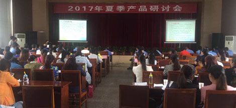 成都彩虹集團(tuán)2017年夏季產(chǎn)品研討會