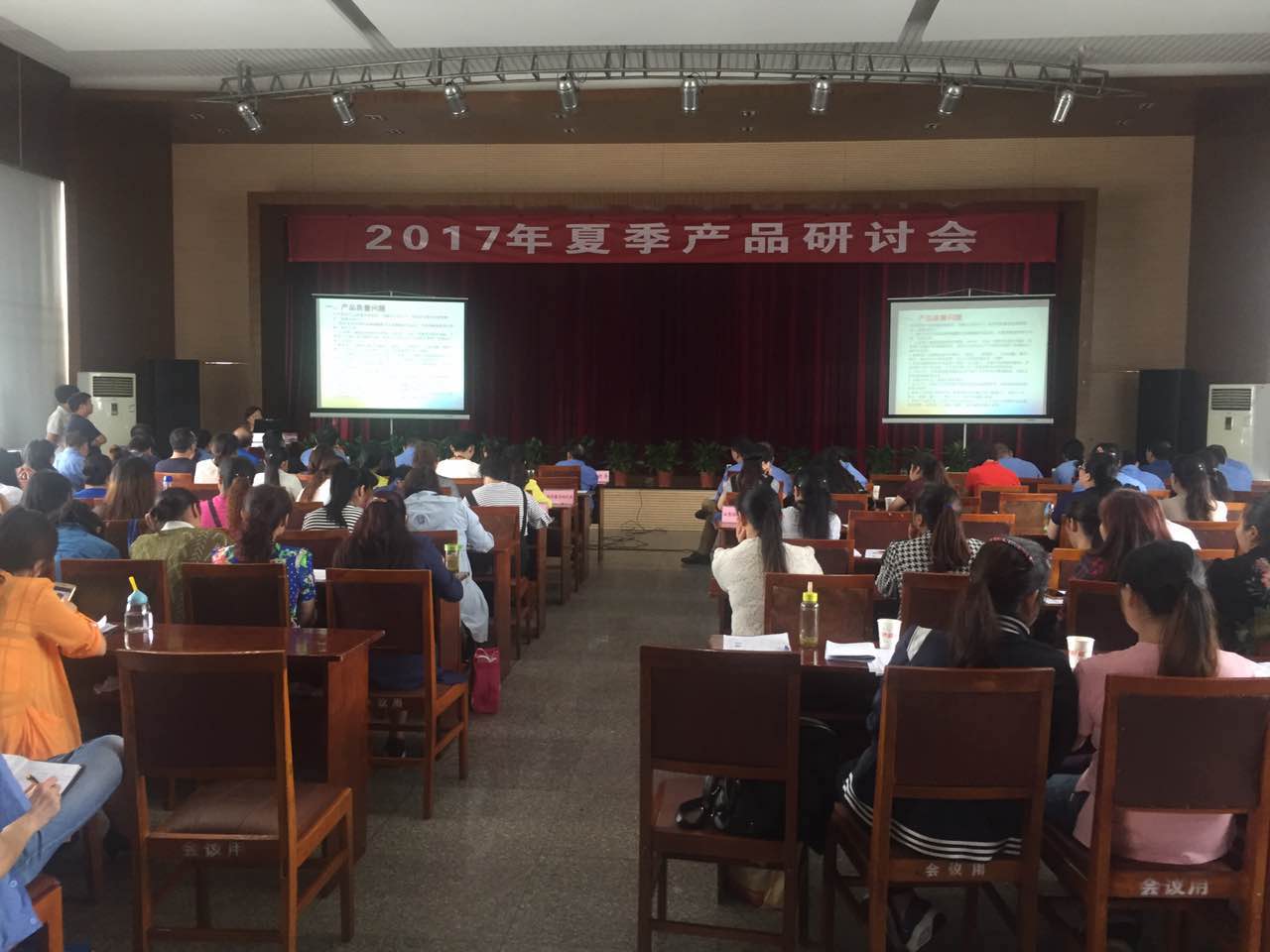 成都彩虹集團2017年夏季產(chǎn)品研討會
