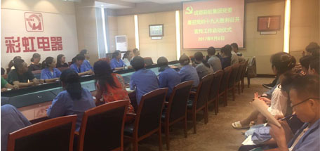 我愛“彩虹”喜迎黨的“十九大”職工攝影知識(shí)講座