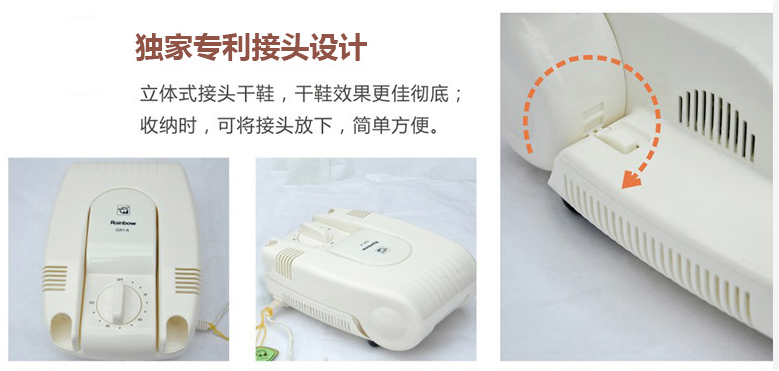 彩虹干鞋機(jī)  獨(dú)家專利接頭設(shè)計(jì)，可收納
