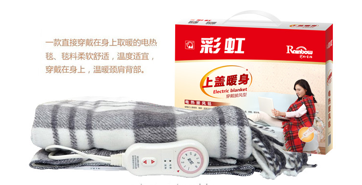 彩虹披風(fēng)毯