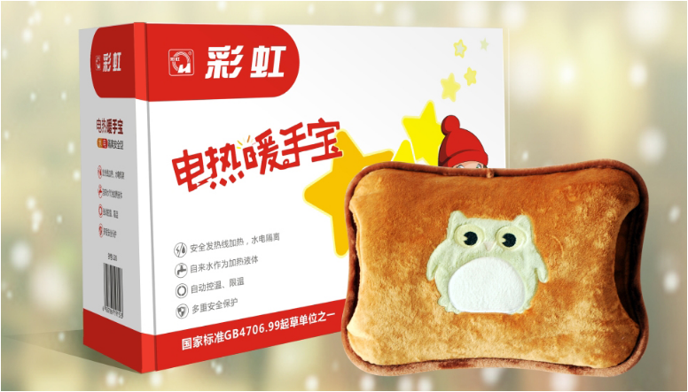 彩虹 暖手寶