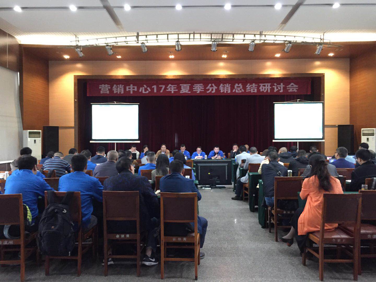 成都彩虹集團(tuán)營銷中心17年夏季分銷總結(jié)研討會(huì)