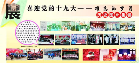 喜迎十九大成都彩虹集團舉辦“逆勢奮進的五年”圖片展