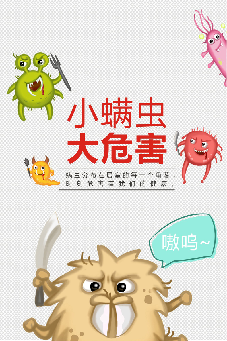 螨蟲無處不在，彩虹除螨電熱毯一鍵安全除螨