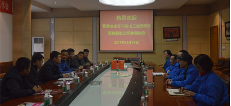 遼寧鞍山工業(yè)園領導蒞臨成都彩虹集團參觀