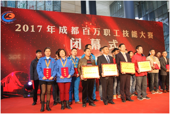 成都市技術能手獲獎選手合影