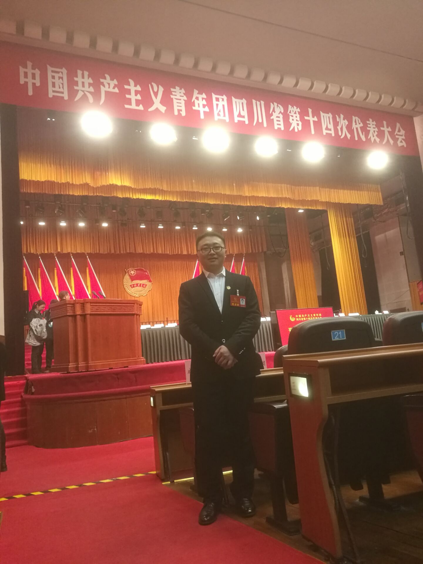 成都彩虹集團團委副書記張云霄參加共青團四川省第十四次代表大會
