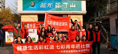 健康生活彩虹造 七彩青年進社區(qū)