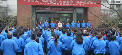 不忘初心 聚善前行 大愛彩虹 呵護(hù)愛溫暖家