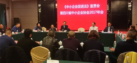 公司劉榮富董事長當選今年省中小企業(yè)協(xié)會輪值會長