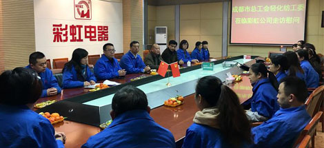 市總工會輕化紡工委蒞臨公司走訪慰問
