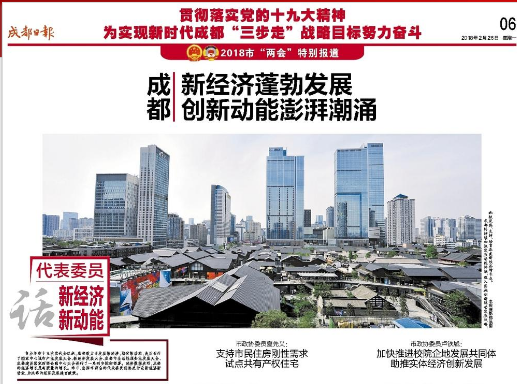 彩虹集團(tuán)董事長劉榮富接受成都日報(bào)專訪