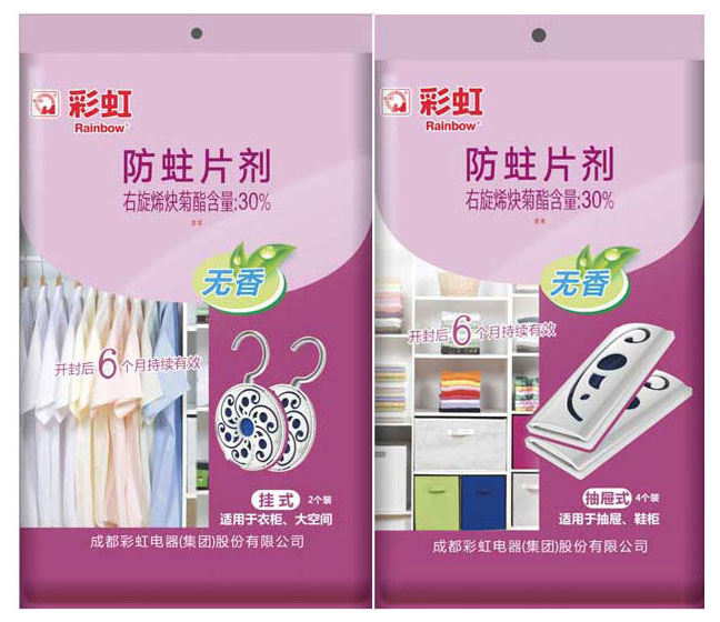 彩虹防蛀片劑