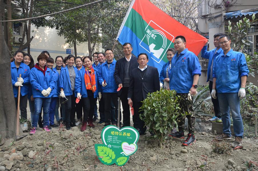 成都彩虹集團(tuán)黨員代表參加簇錦街道團(tuán)結(jié)社區(qū)“鄰里家”植樹(shù)活動(dòng)
