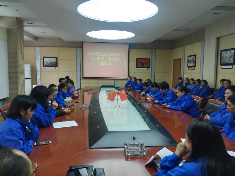 成都彩虹集團(tuán)工會(huì)組織員工觀看《厲害了，我的國(guó)》后開(kāi)展座談會(huì)