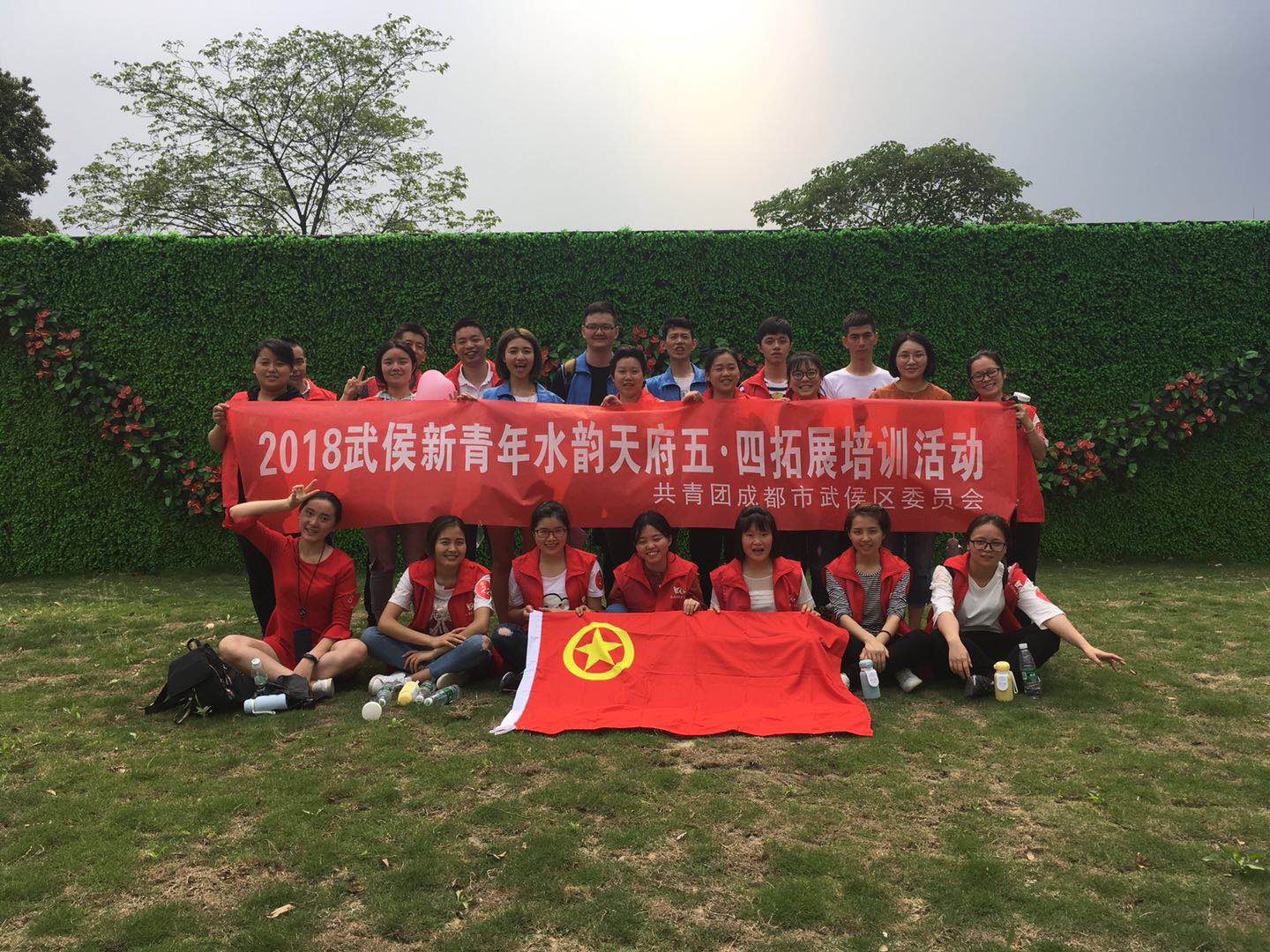 彩虹公司團員參加共青團成都市武侯區(qū)委員會組織的五?四拓展活動