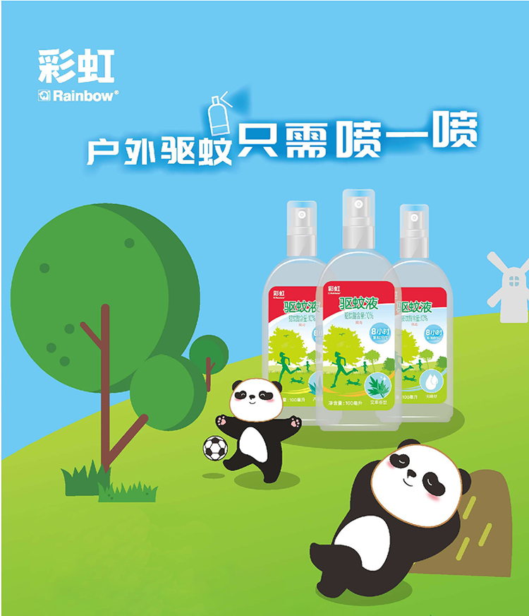 彩虹戶(hù)外驅(qū)蚊液