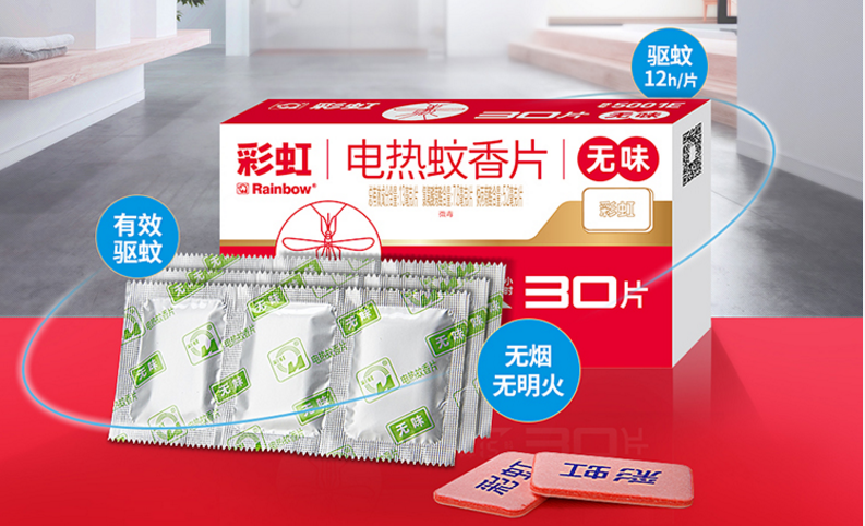 彩虹無味蚊香片