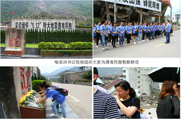 成都彩虹集團(tuán)營(yíng)銷中心、電商工作人員前往地震重災(zāi)區(qū)老北川縣城悼念