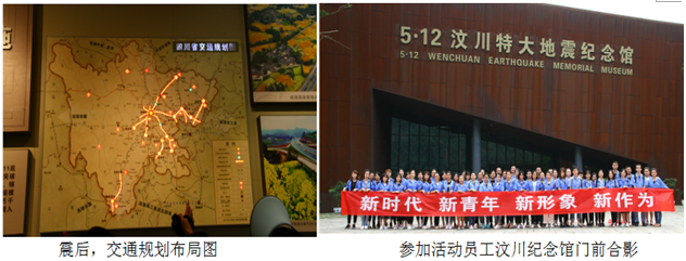 成都彩虹集團(tuán)營(yíng)銷中心、電商工作人員前往地震重災(zāi)區(qū)老北川縣城悼念