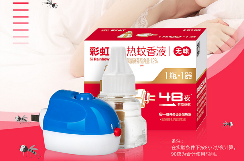 彩虹1+1蚊香液套裝