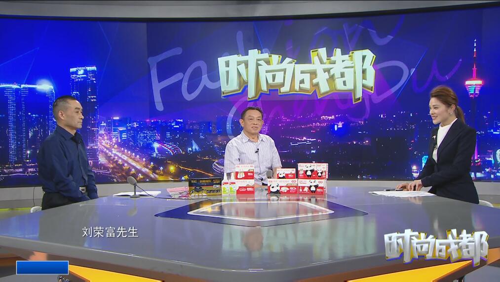 劉榮富董事長做客《時尚成都》，暢談彩虹發(fā)展之路