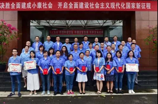 中共成都彩虹集團(tuán)委員會(huì)舉行慶祝建黨97周年總結(jié)表彰大會(huì)