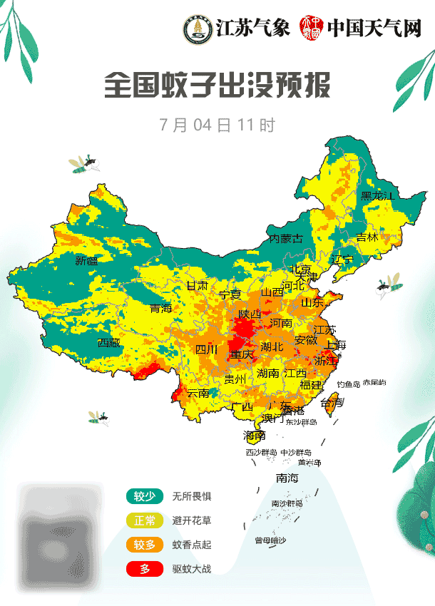 蚊子出沒地圖