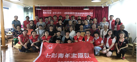 成都彩虹集團(tuán)七彩青年志愿隊(duì)參加慰問(wèn)社區(qū)老人活動(dòng)