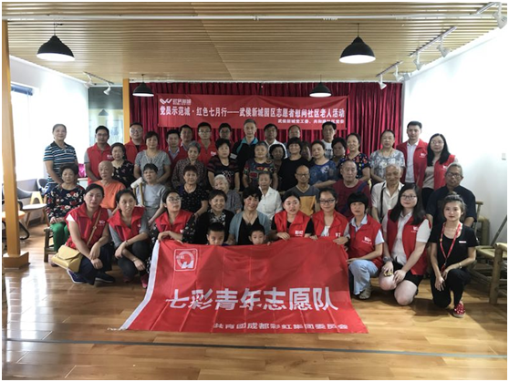 成都彩虹集團(tuán)七彩青年志愿隊(duì)參加慰問社區(qū)老人活動(dòng)