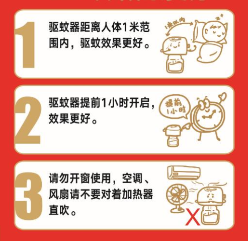 影響驅(qū)蚊產(chǎn)品的原因