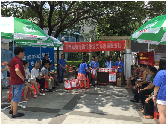 成都彩虹集團(tuán)行政黨支部走進(jìn)長(zhǎng)壽社區(qū)開展“彩虹服務(wù)進(jìn)社區(qū)”專題組織活動(dòng)。