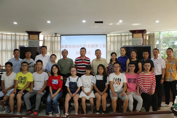 成都彩虹集團(tuán)參加2018年“陽光圓夢(mèng)工程”活動(dòng)發(fā)放儀式
