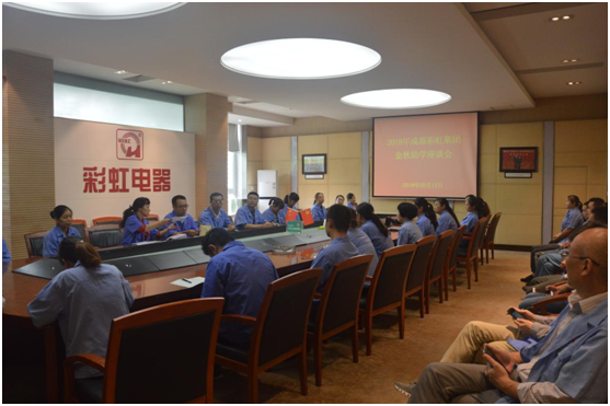 成都彩虹集團召開金秋助學(xué)座談會