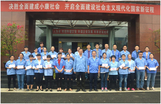 成都彩虹集團召開金秋助學(xué)座談會