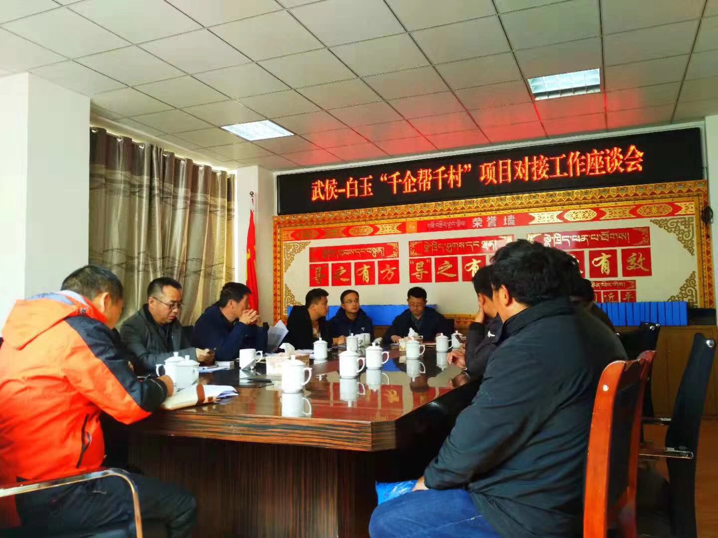 愛在白玉情系贈科記成都彩虹集團“千企幫千村”結(jié)對幫扶白玉行