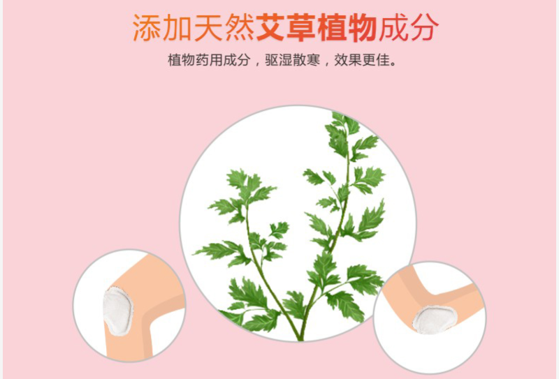 彩虹暖膝貼添加天然艾草植物成分