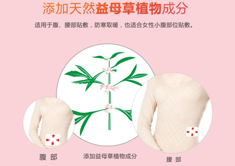 彩虹暖腹貼適用于腹部，腰部等部位