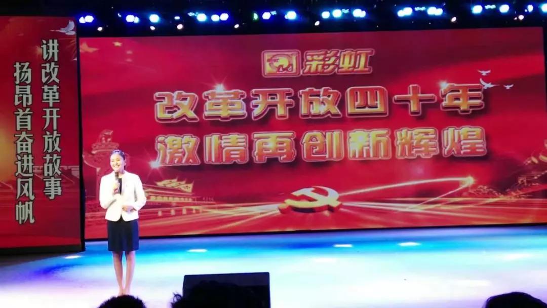 成都彩虹集團(tuán)40年來(lái)改革創(chuàng)新發(fā)展的歷程