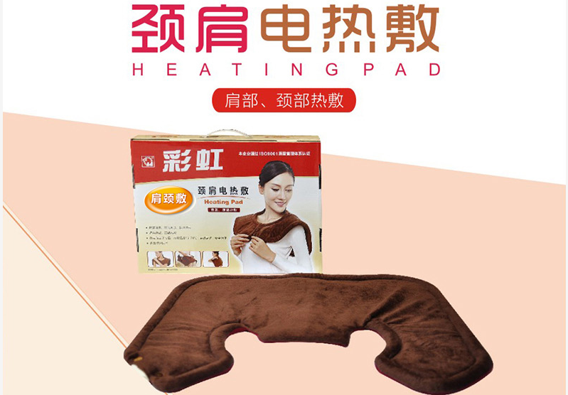 彩虹肩頸電熱敷