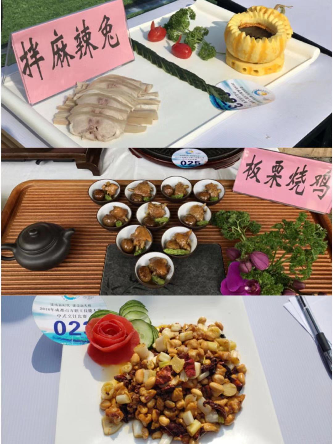 成都彩虹集團(tuán)首次出戰(zhàn)成都百萬職工技能大賽中式烹飪大賽