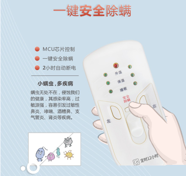 彩虹智能睡眠監(jiān)測(cè)電熱毯可一鍵安全除螨