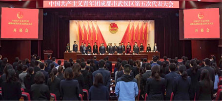 青年懷壯志，立功正當時——記共青團成都市武侯區(qū)第五次代表大會