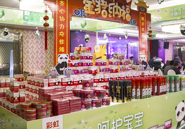 2018年成都彩虹集團(tuán)營銷中心年會(huì)盛典