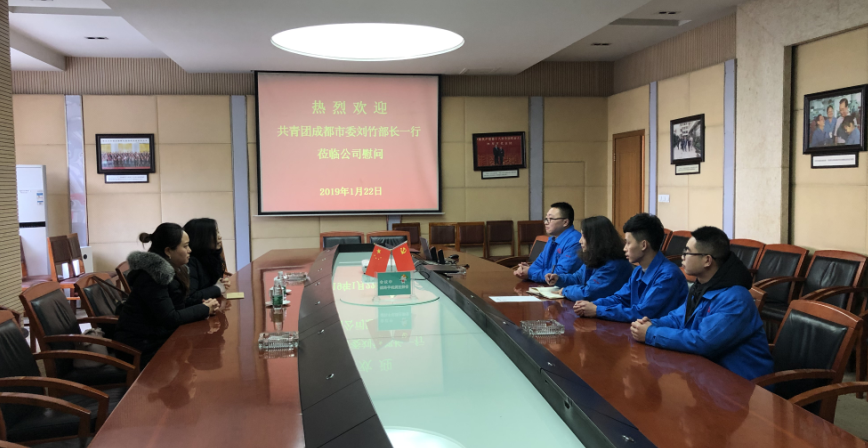 共青團成都市委劉竹部長一行蒞臨成都彩虹集團慰問