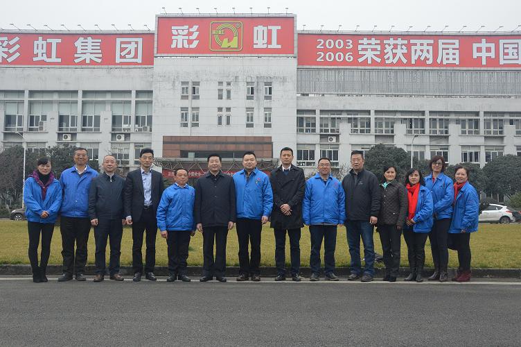 市委常委、市委統(tǒng)戰(zhàn)部部長(zhǎng)、市總工會(huì)主席吳凱一行蒞臨成都彩虹集團(tuán)調(diào)研