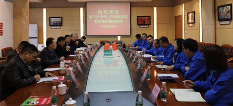 市人大主任唐川平等領(lǐng)導(dǎo)一行蒞臨成都彩虹集團(tuán)調(diào)研