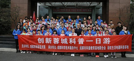 2019年成都彩虹集團行政黨支部與科技園小學首次聯(lián)誼活動