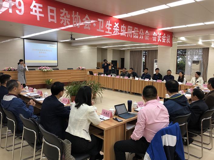 中國日雜協(xié)會衛(wèi)生殺蟲用品分會2019年會長會議在青城山彩虹山莊隆重舉行